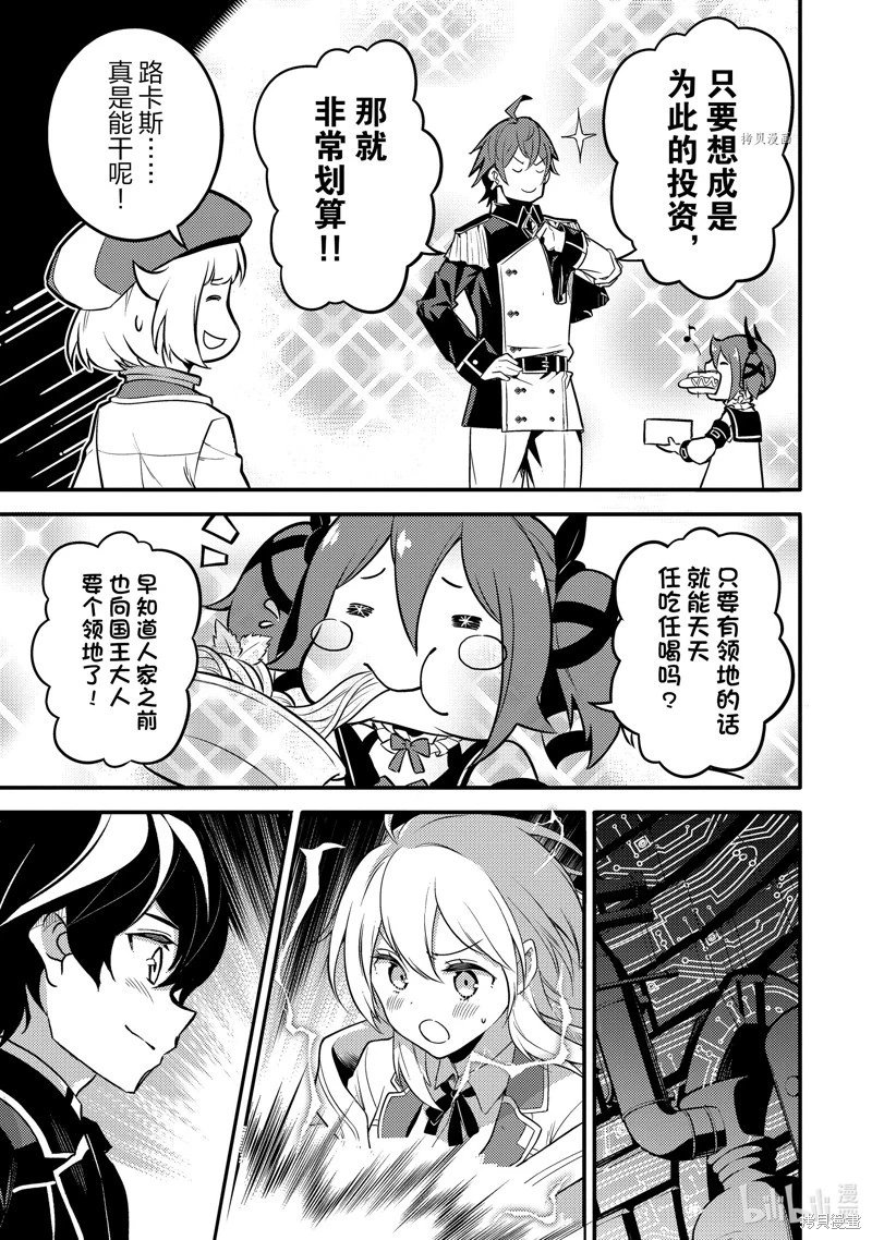 第65.4话