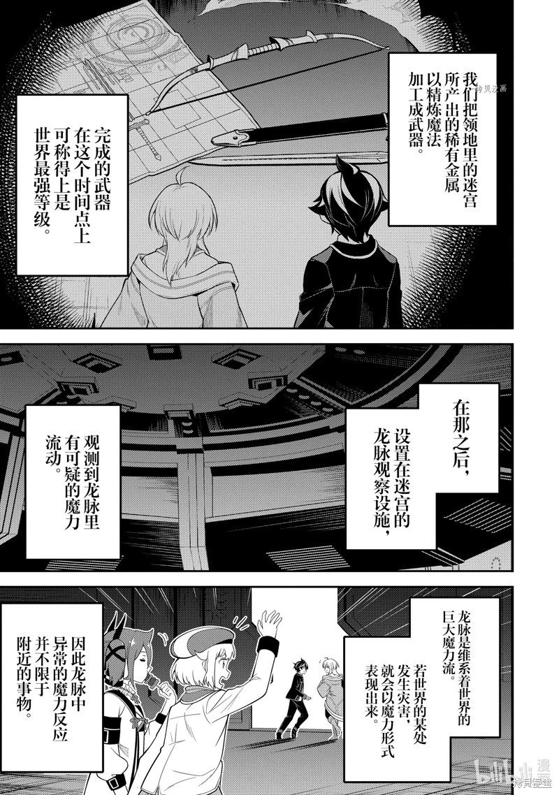第66.1话