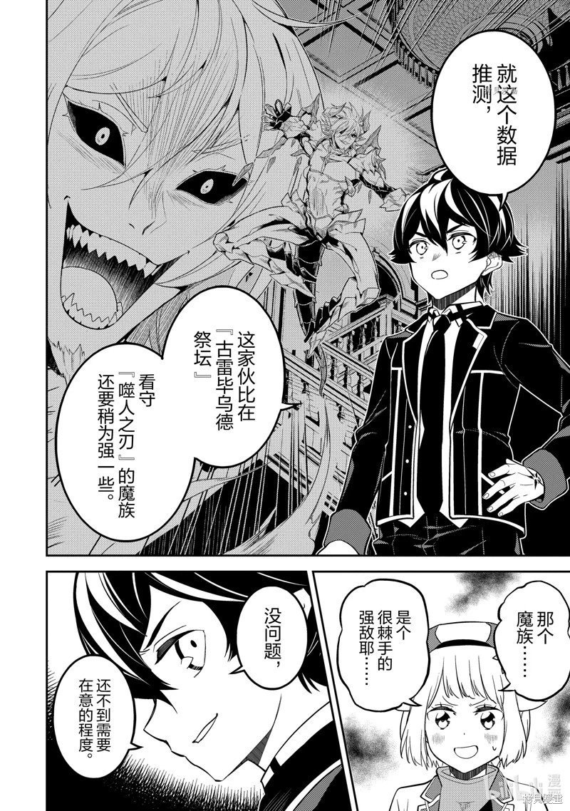 第66.1话