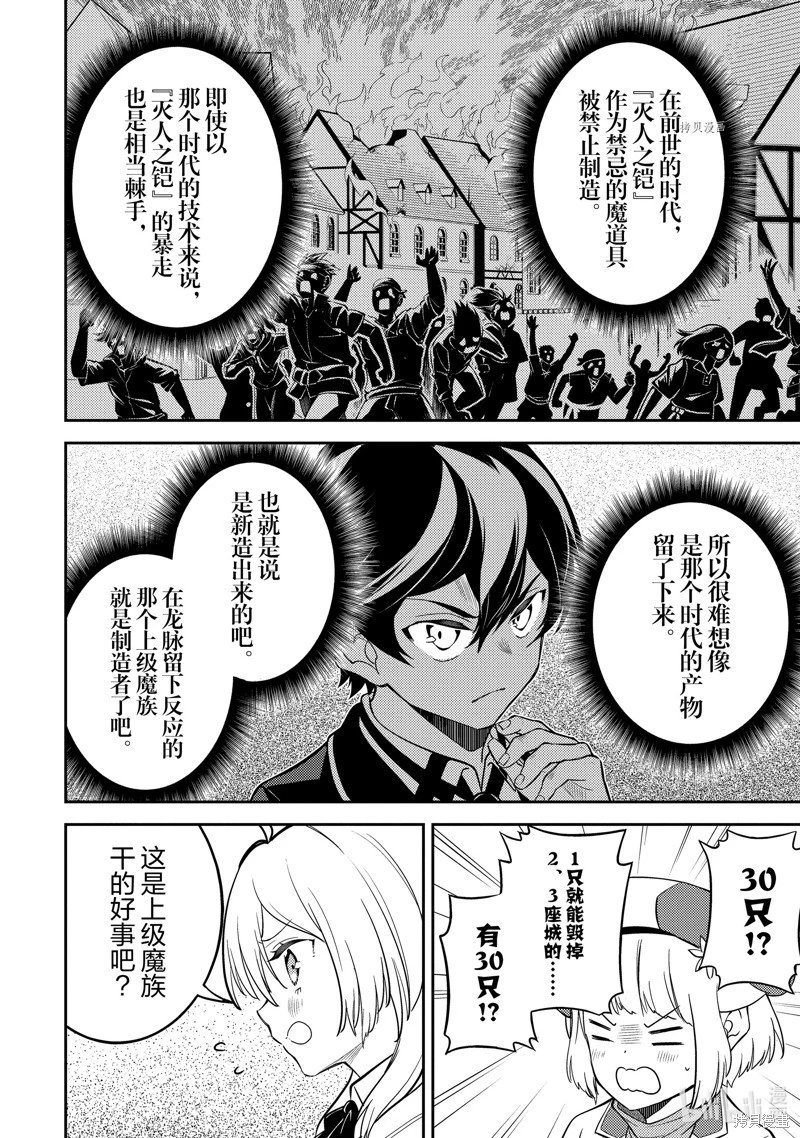 第66.2话