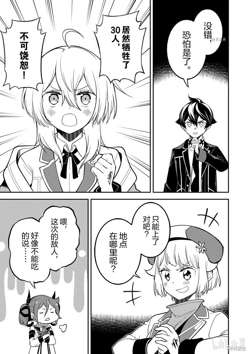 第66.2话