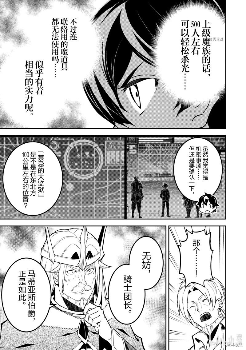 第66.3话
