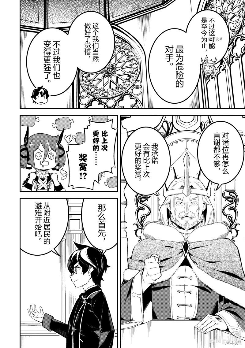 第66.3话