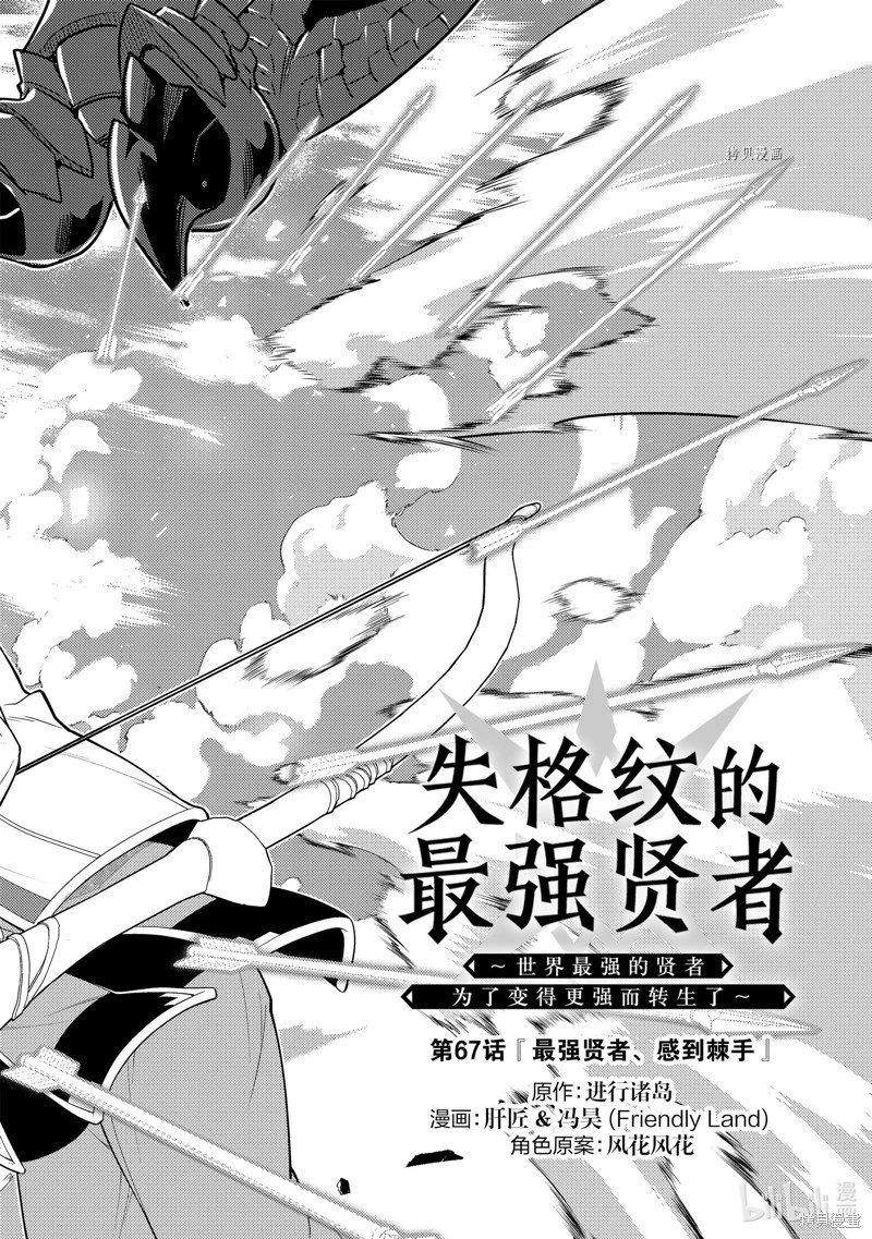 第67.1话