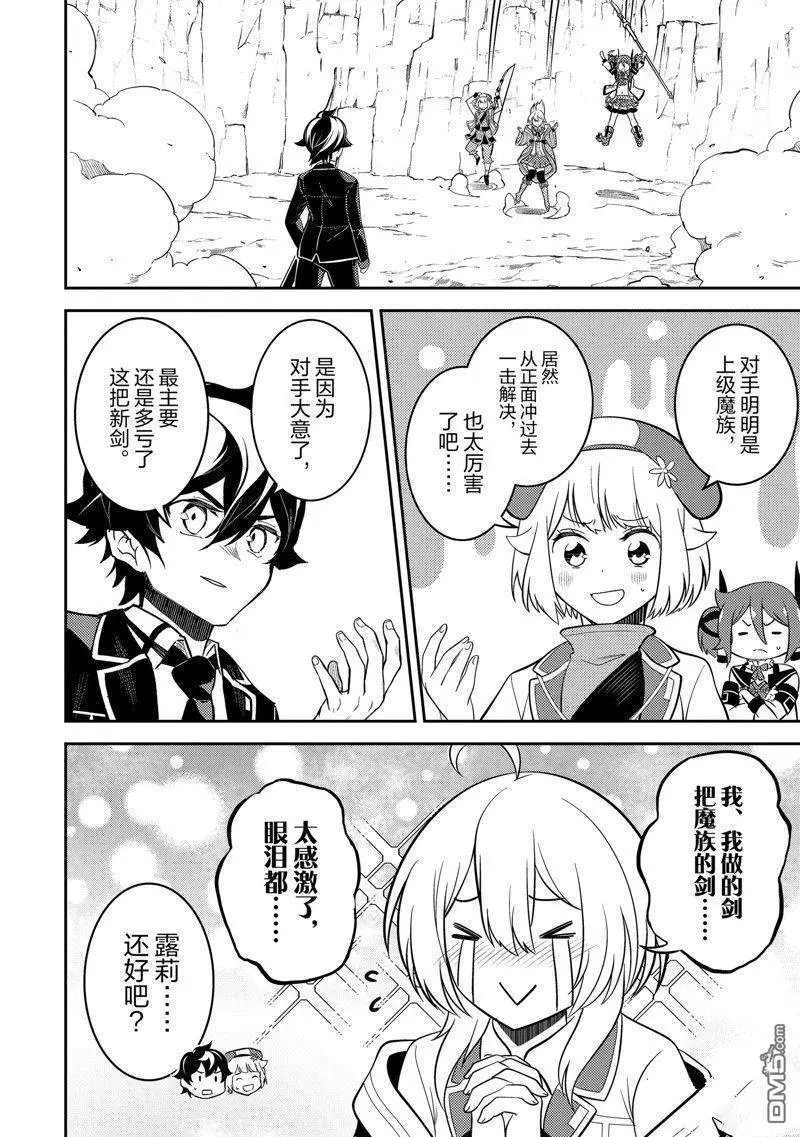 第67.2话 试看版