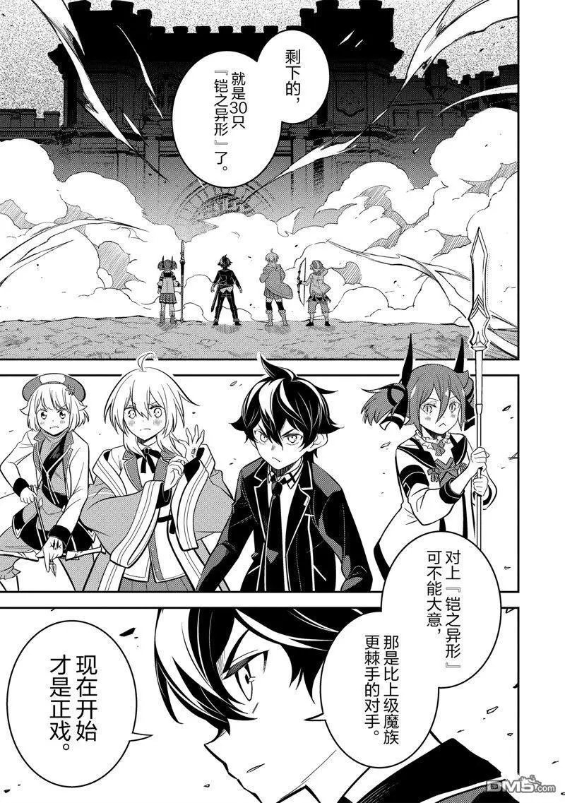 第67.2话 试看版
