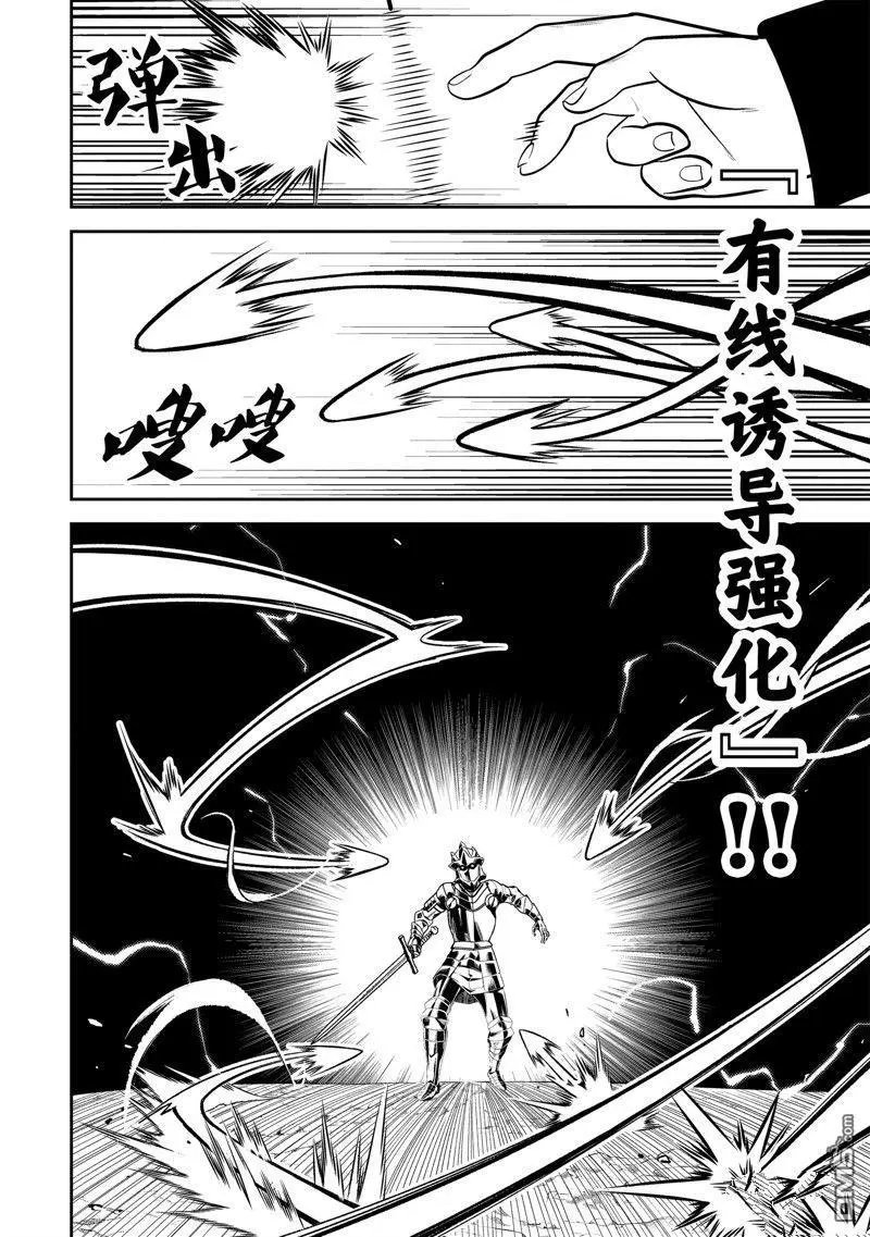 第67.2话 试看版