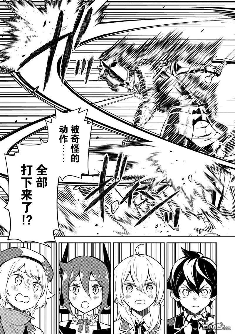 第67.2话 试看版