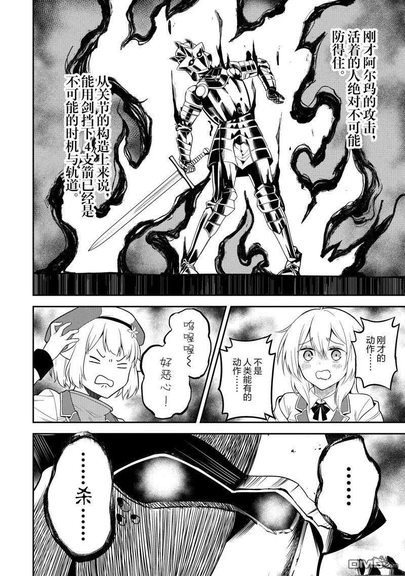 第67.2话 试看版
