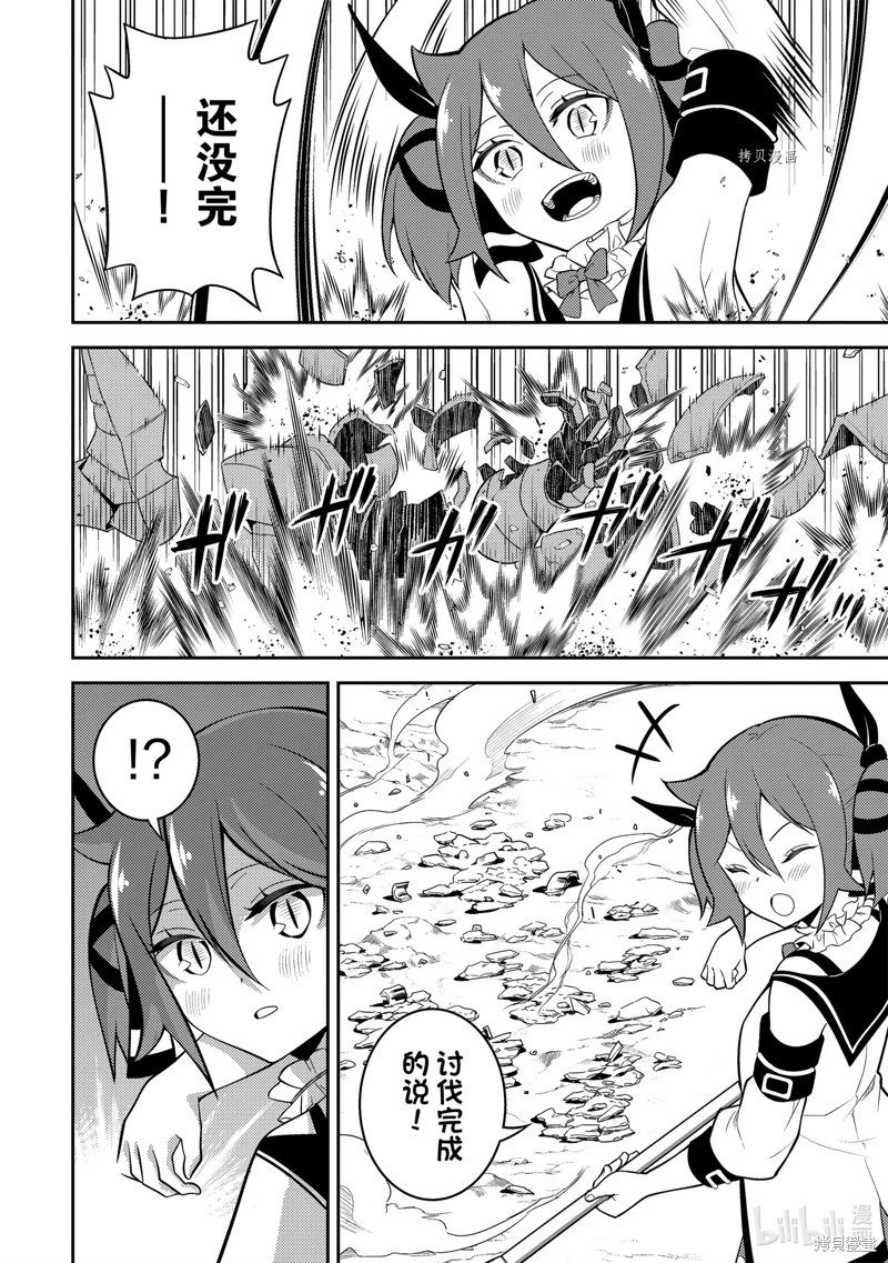 第67.3话