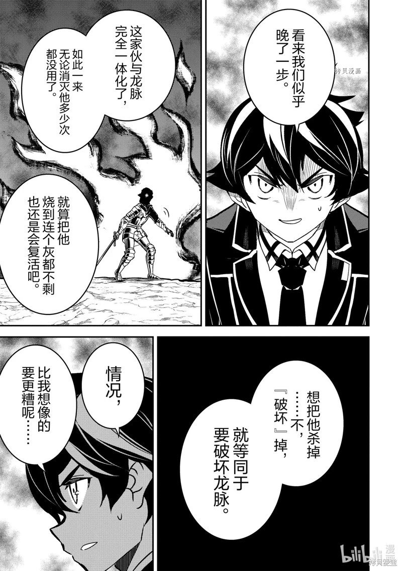 第67.3话
