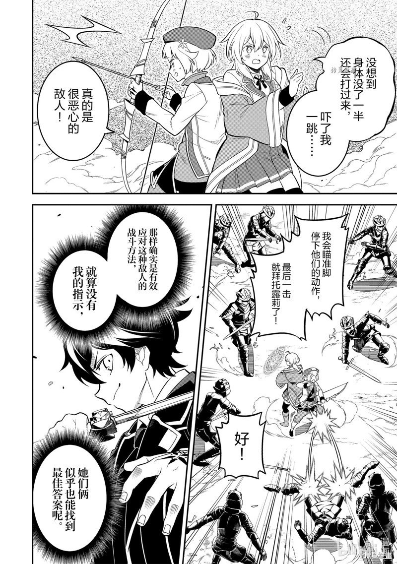 第67.3话
