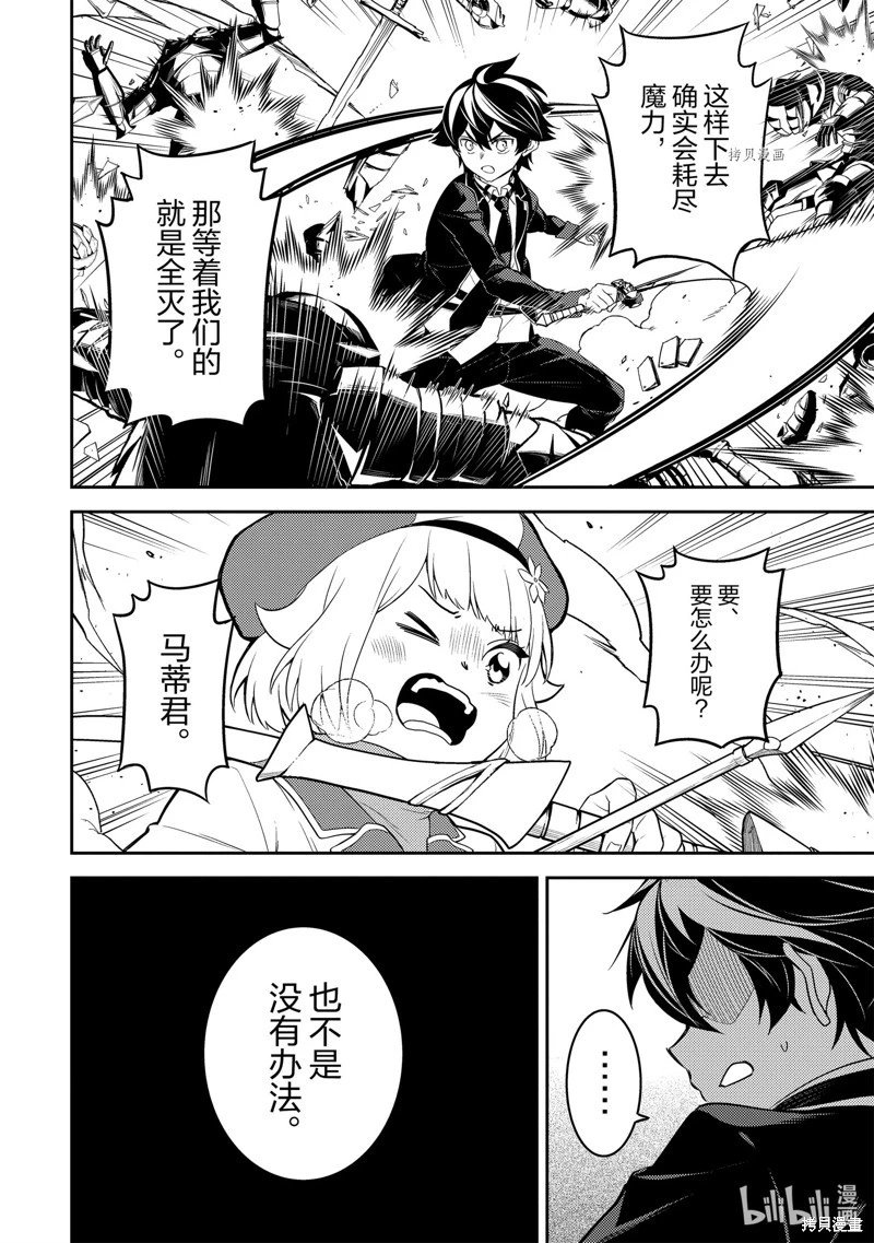 第67.4话