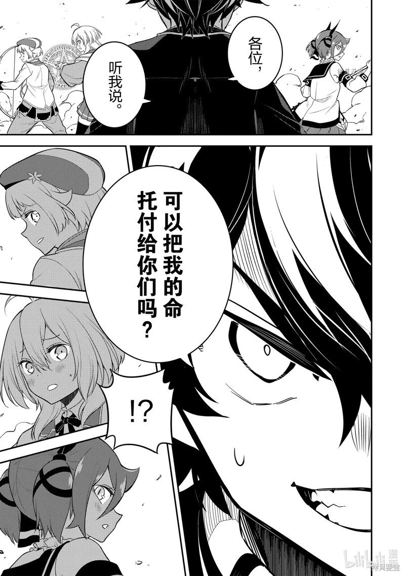 第67.4话