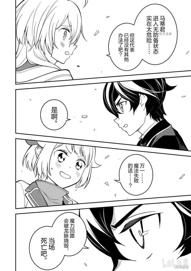 第67.4话
