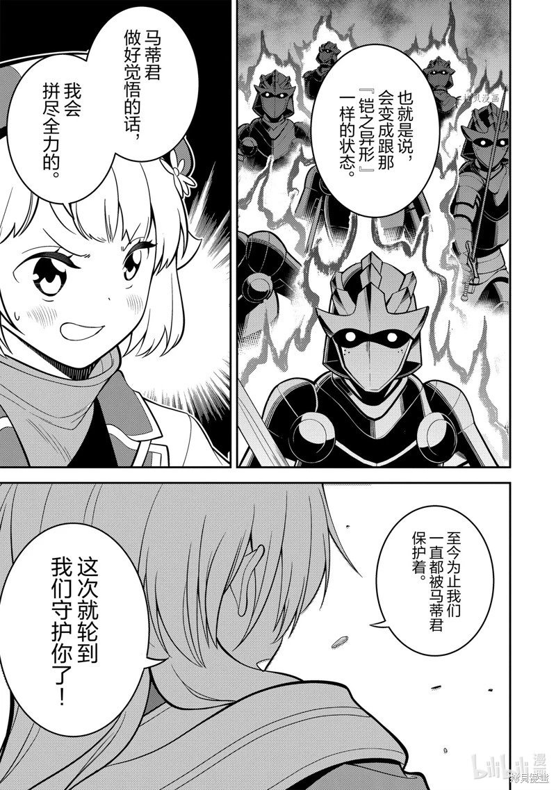 第67.4话