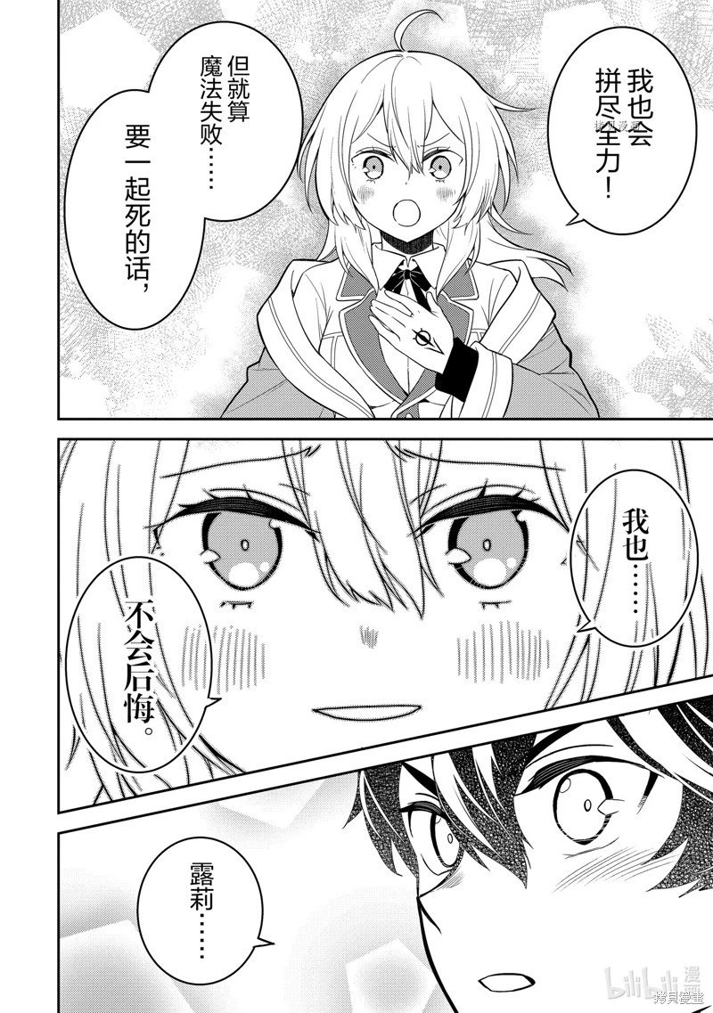 第67.4话