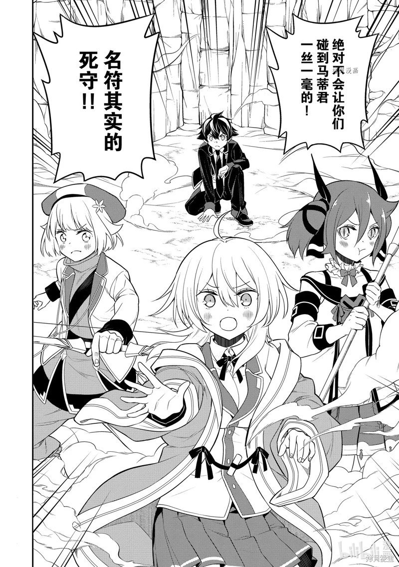 第67.4话