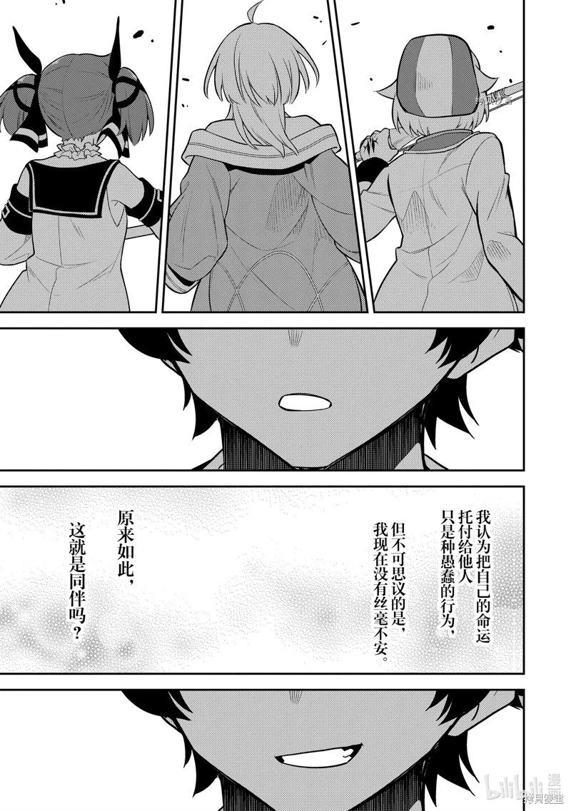 第67.5话