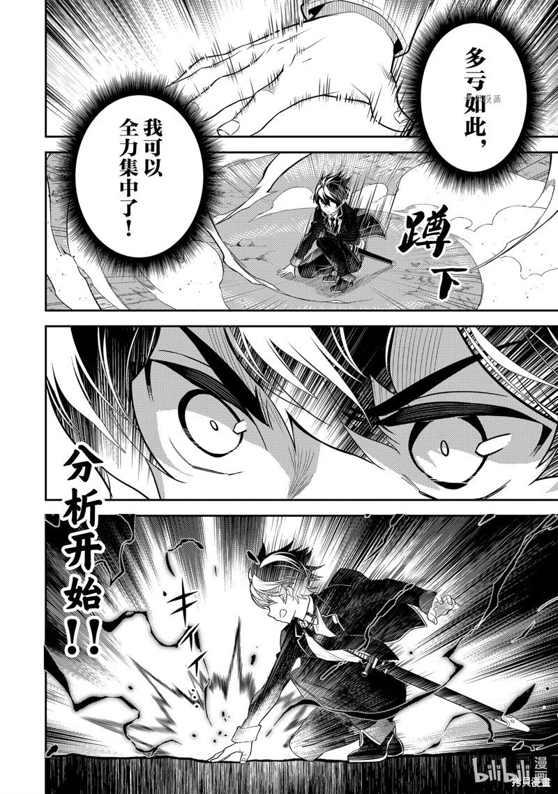 第67.5话