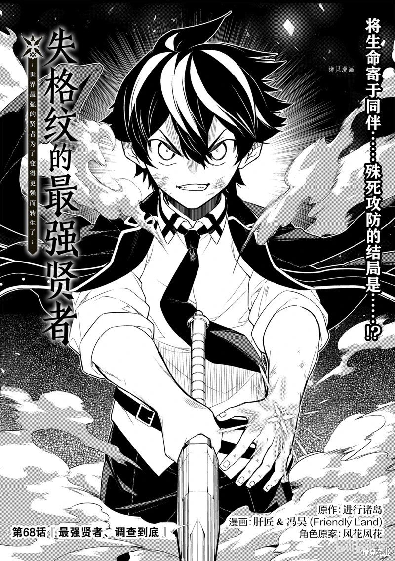 第68.1话