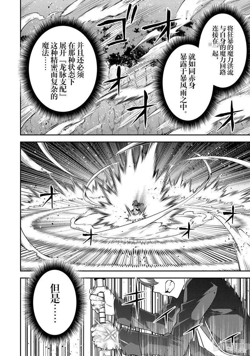 第68.2话