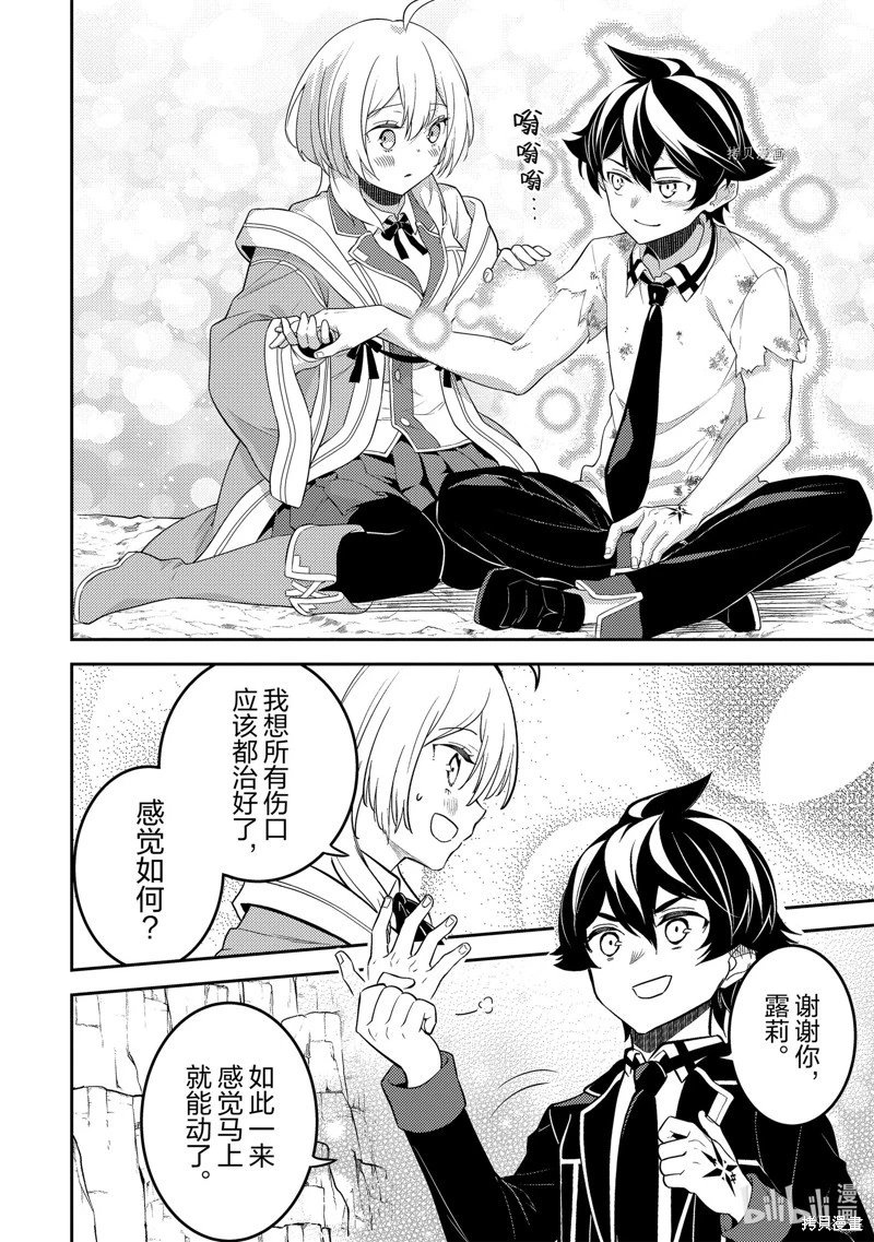 第68.3话
