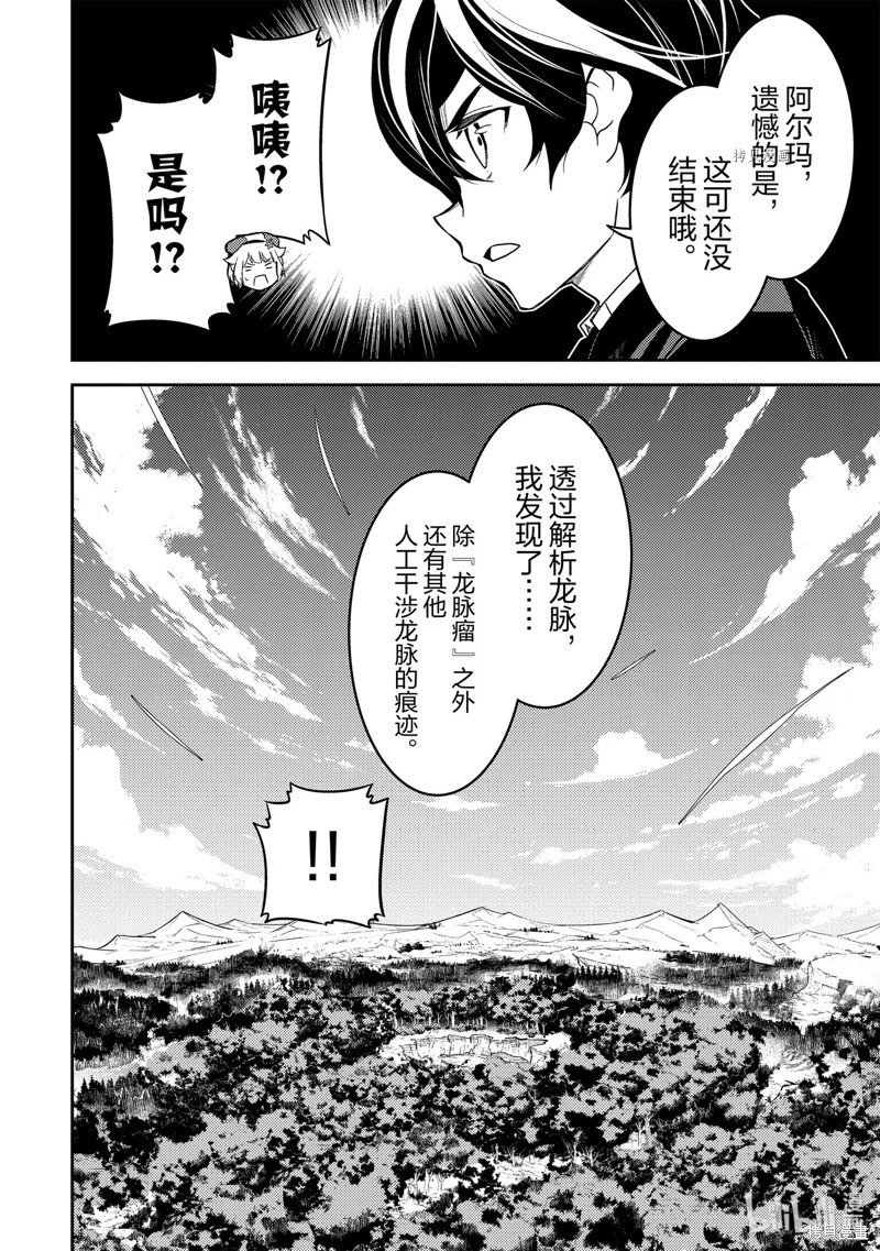 第68.3话