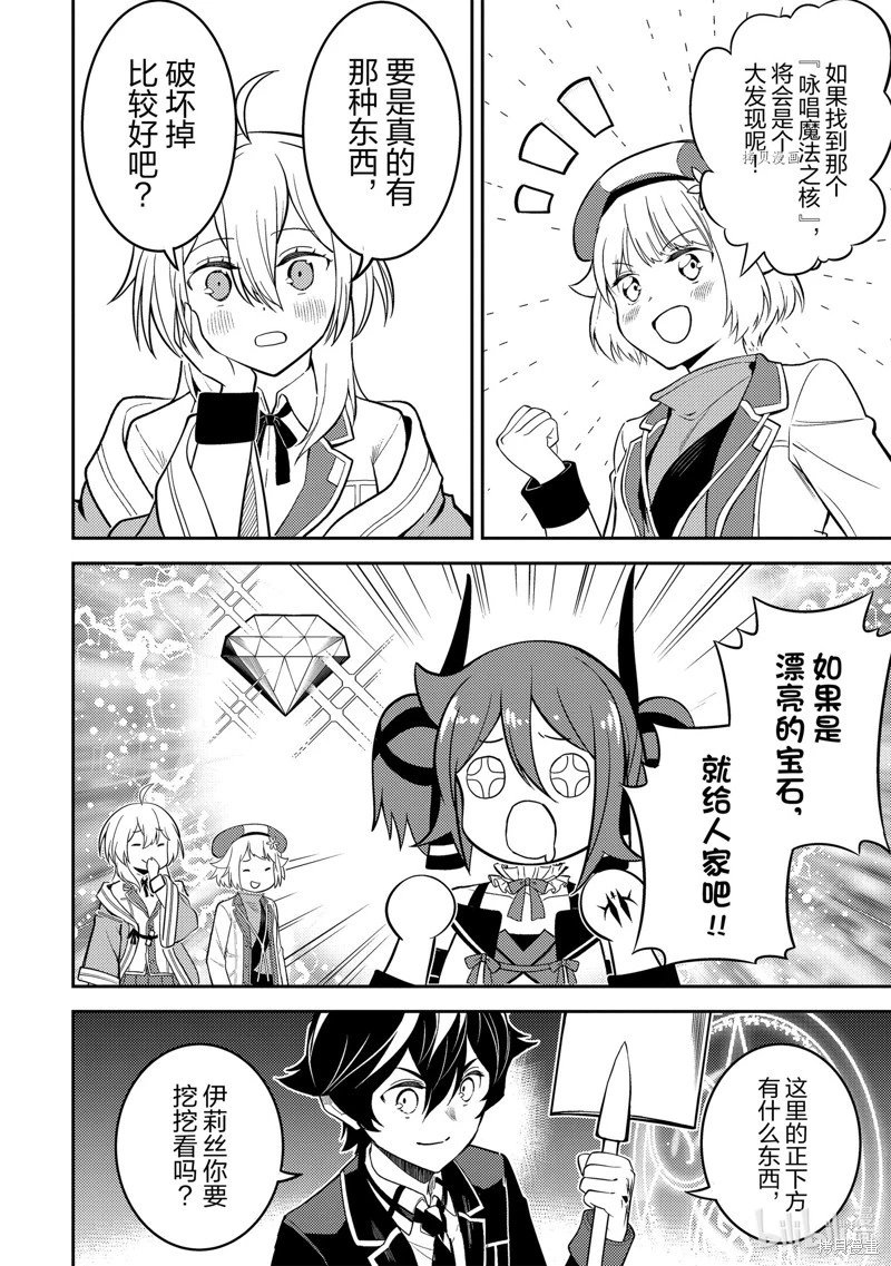 第68.3话