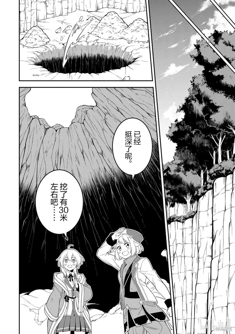 第68.3话