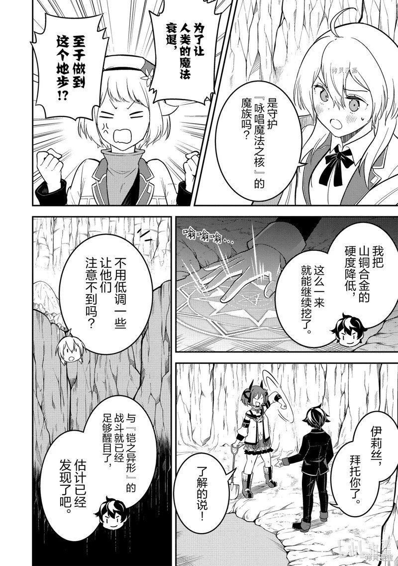 第68.3话