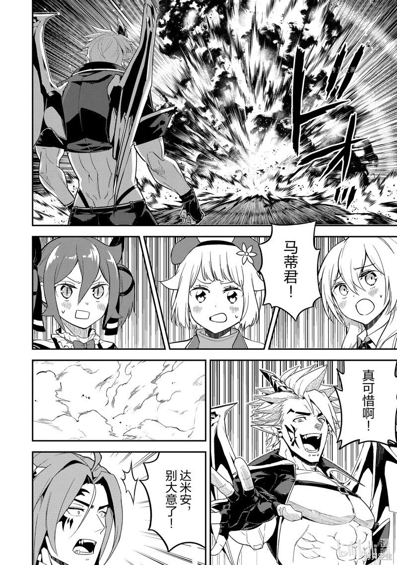 第68.4话