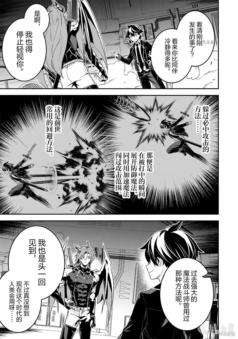 第68.4话