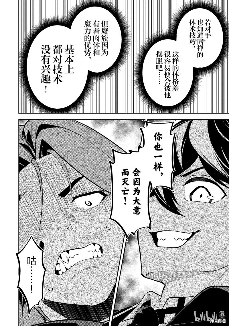 第69.2话