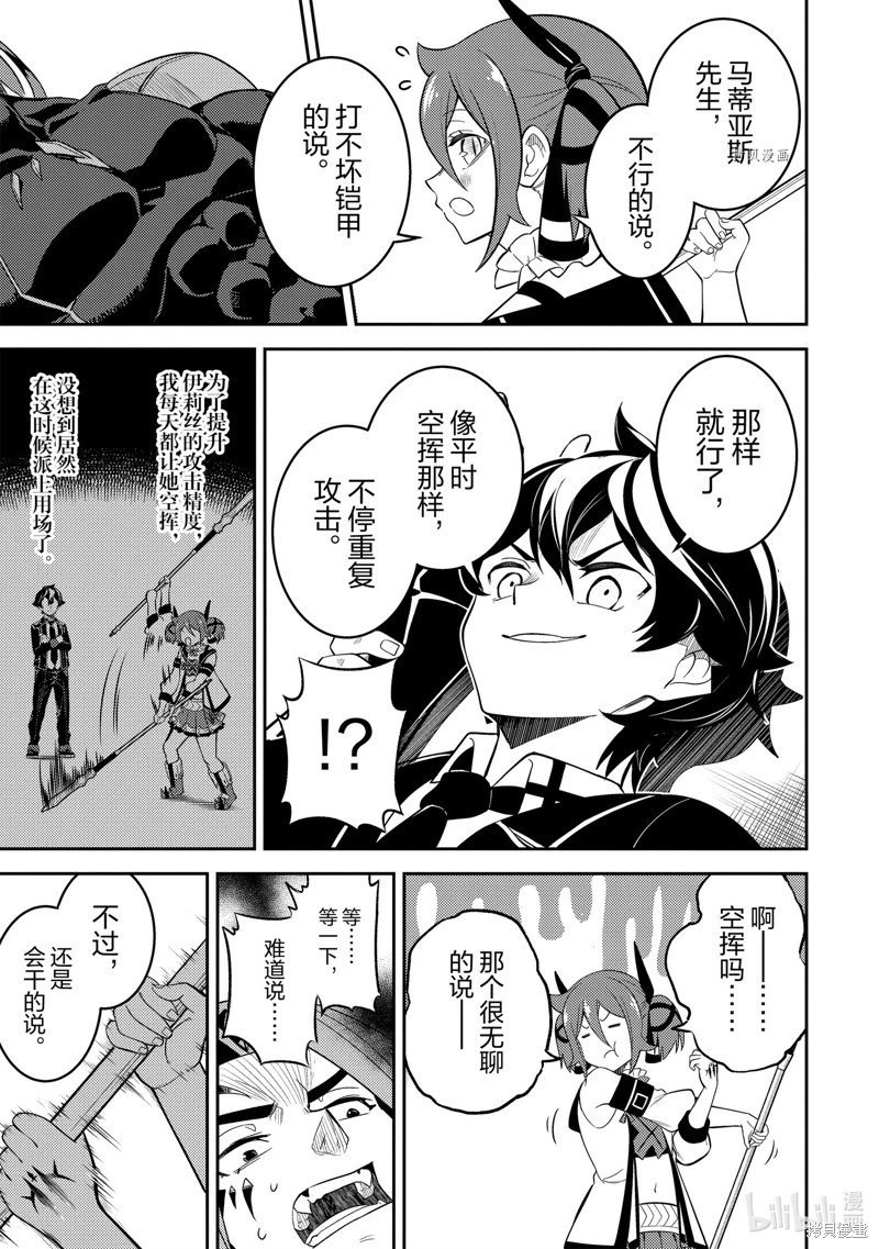 第69.3话
