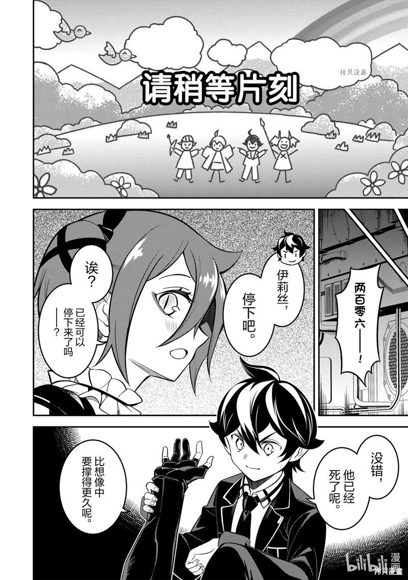 第69.3话