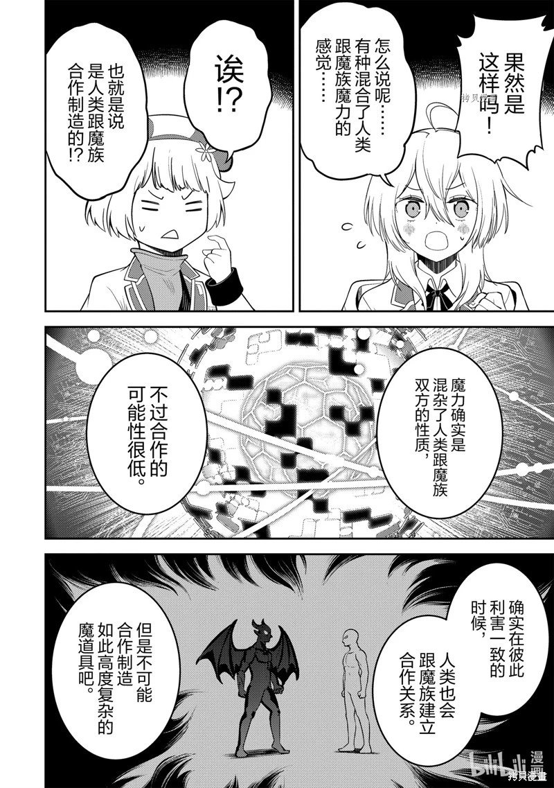 第69.4话