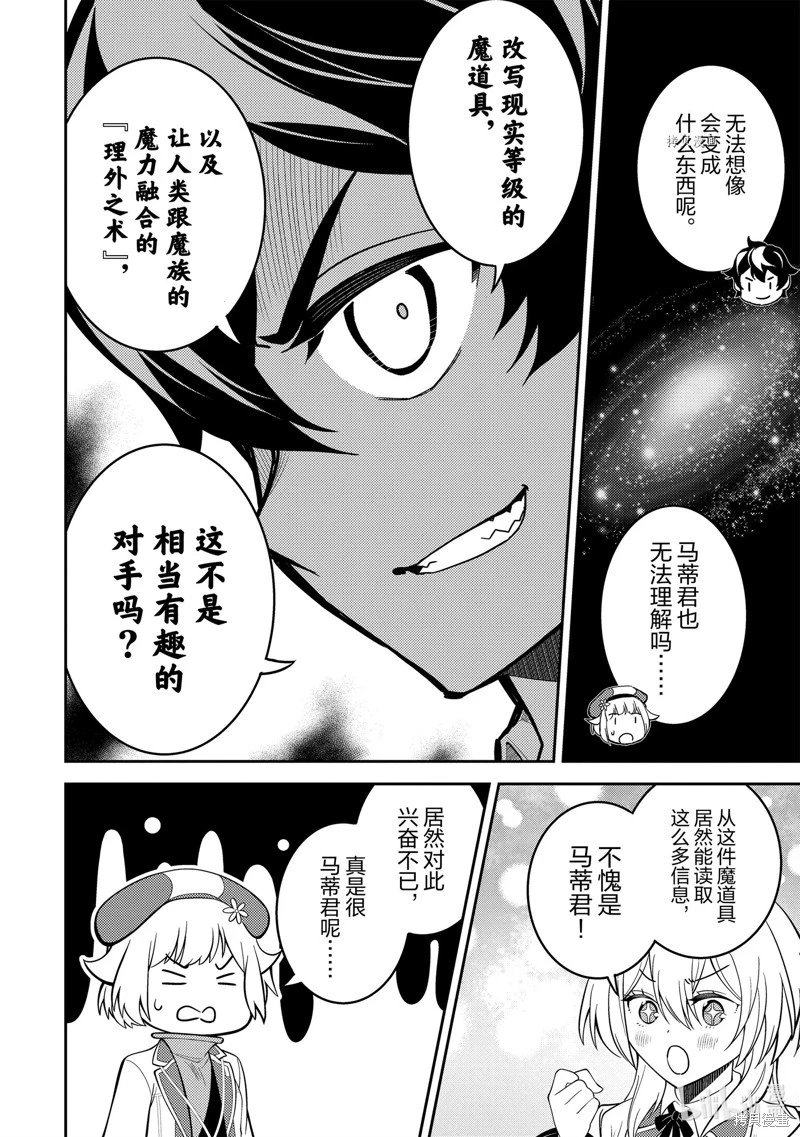 第69.4话
