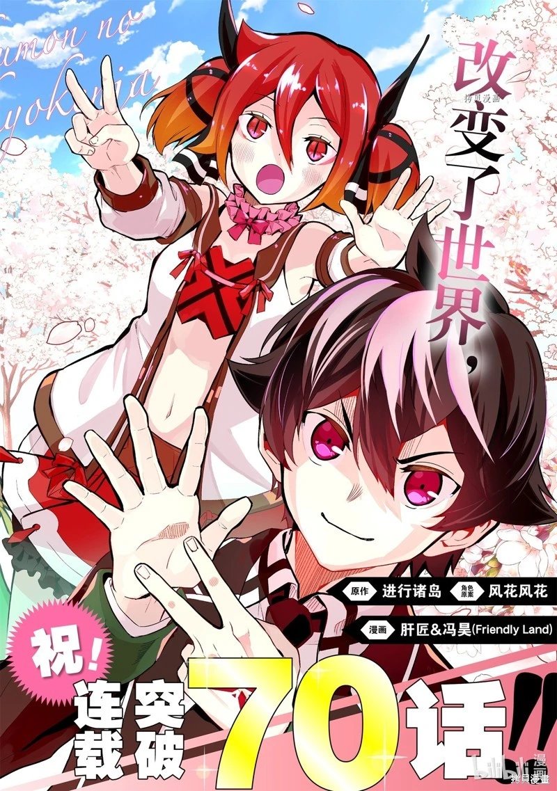 第70.1话