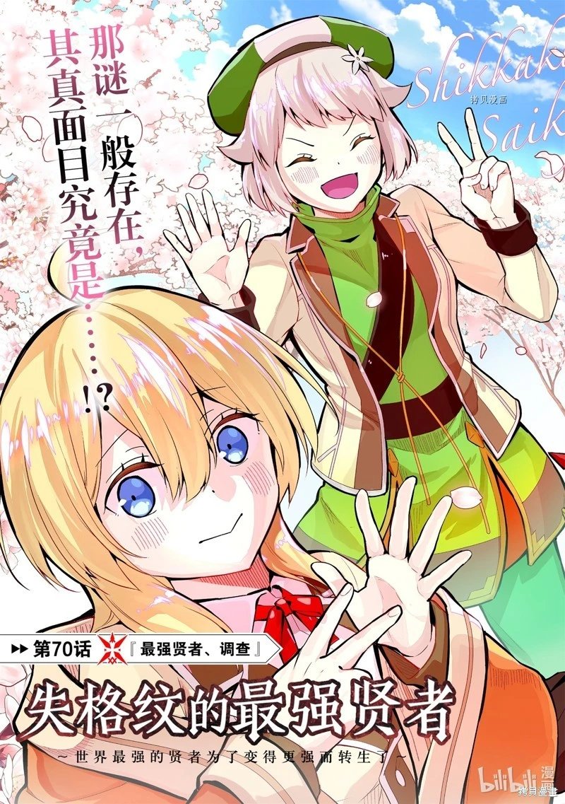 第70.1话