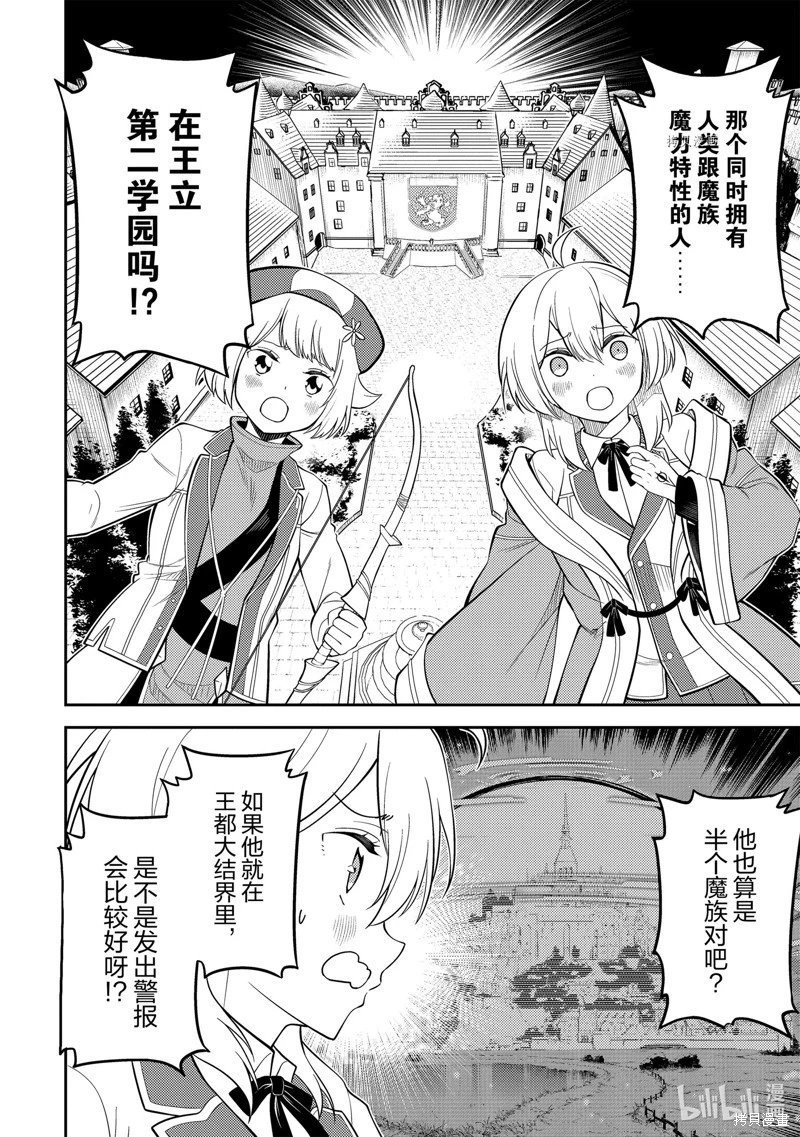 第70.1话