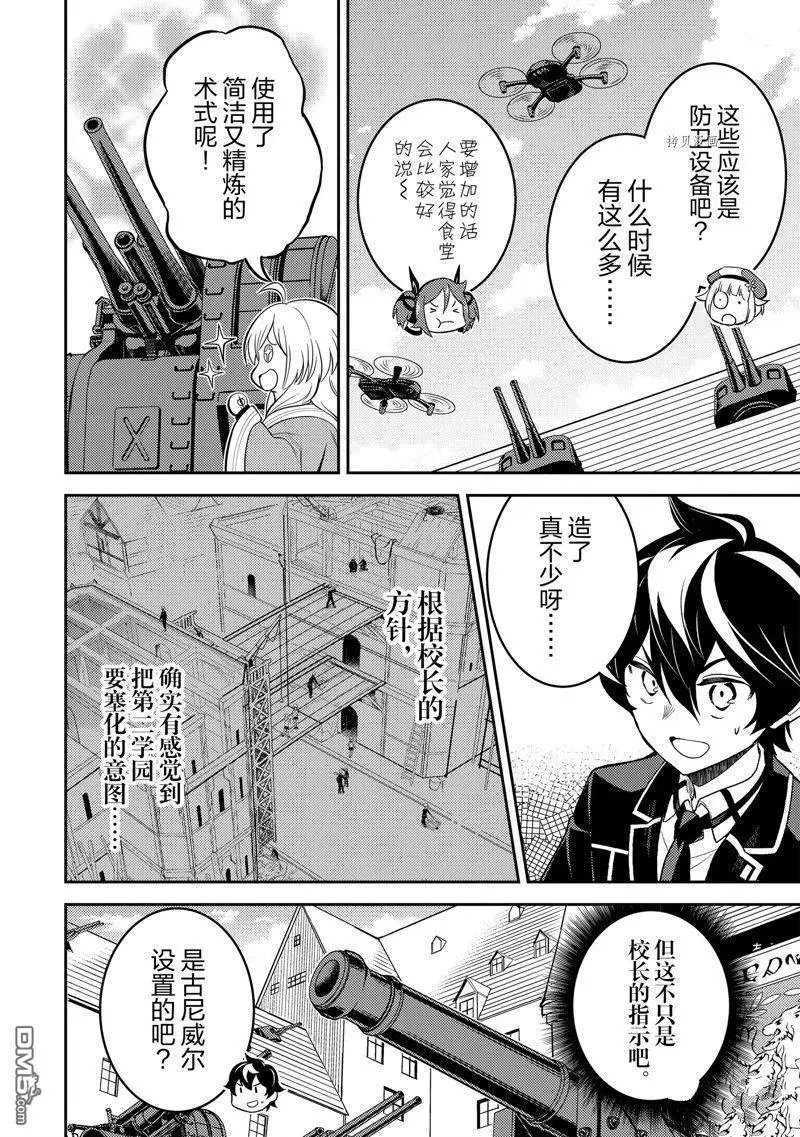 第70.2话 试看版