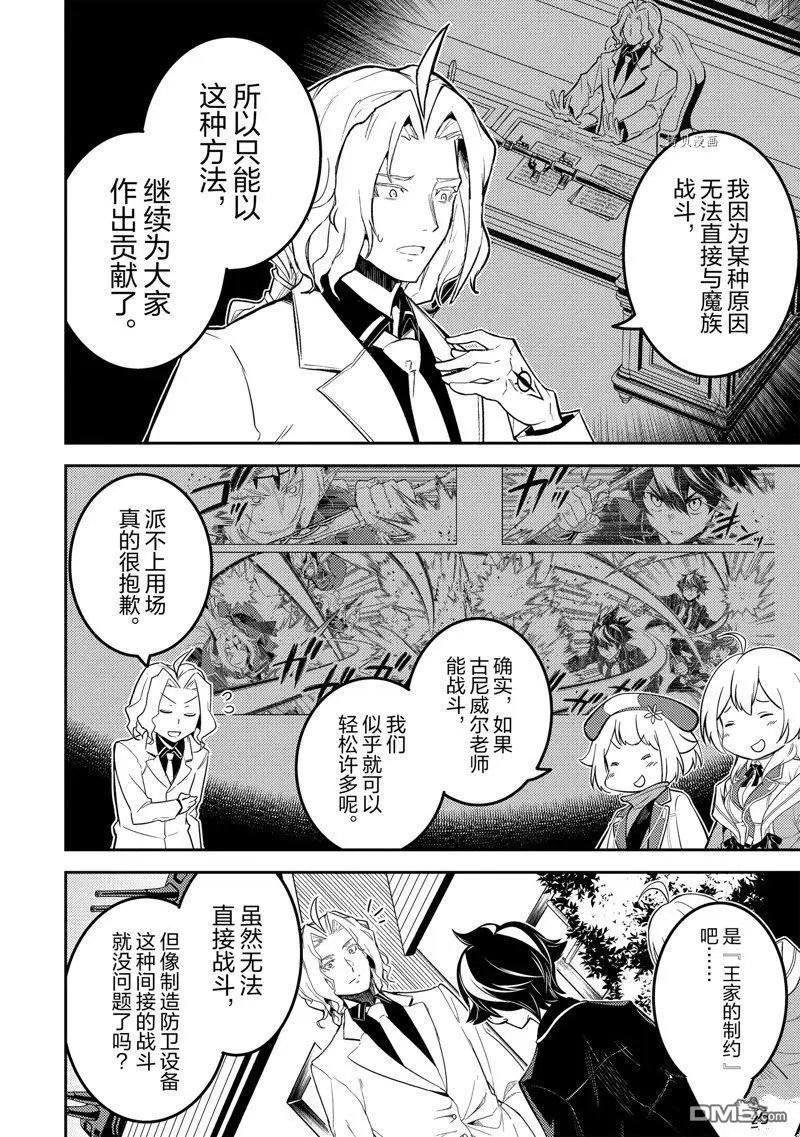 第70.2话 试看版