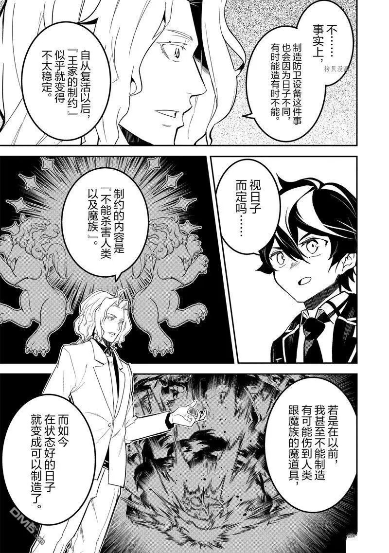 第70.2话 试看版