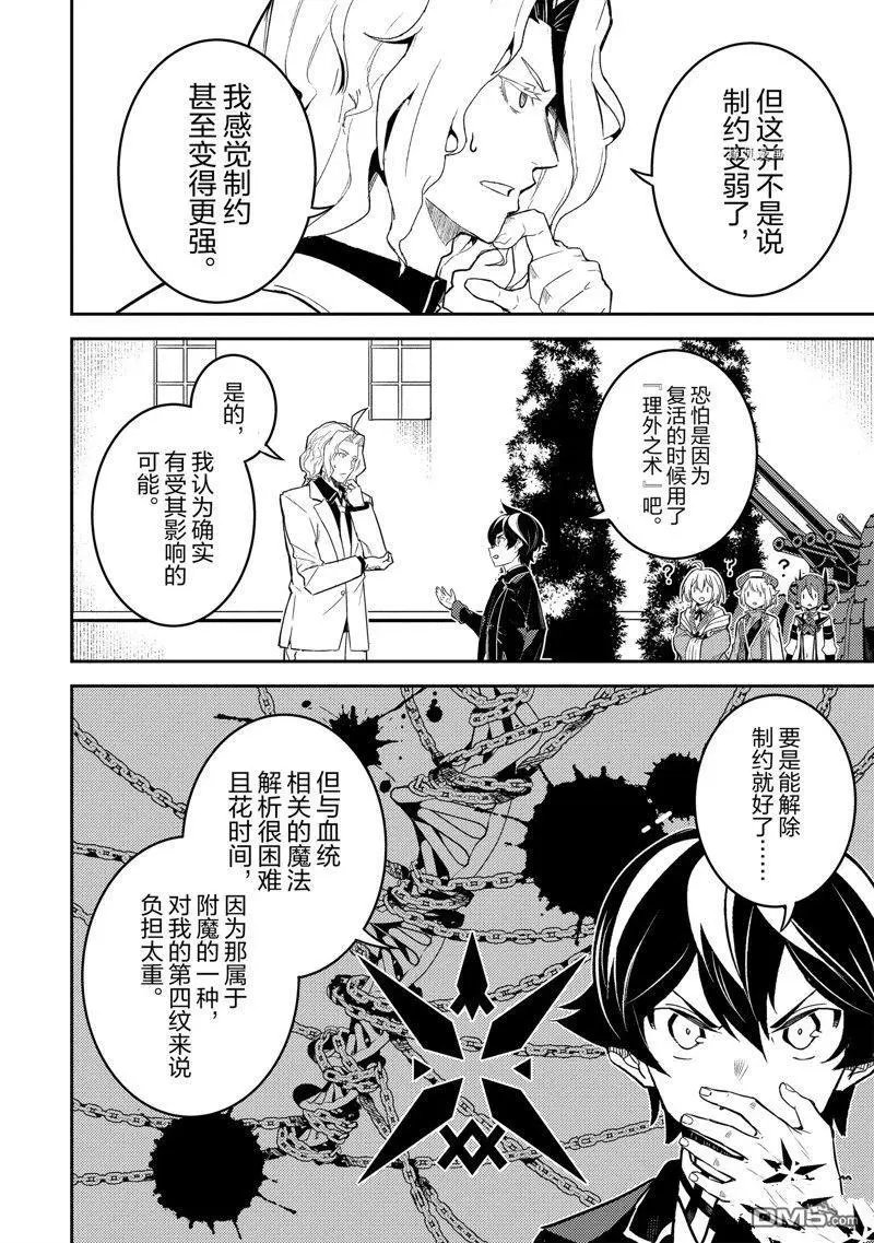 第70.2话 试看版