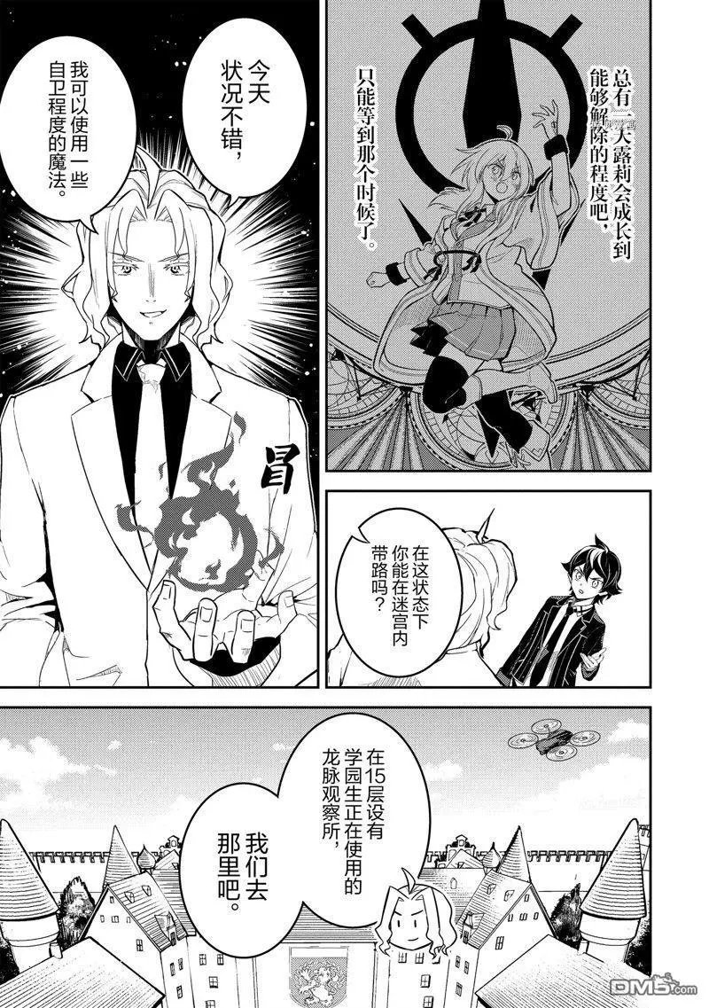 第70.2话 试看版