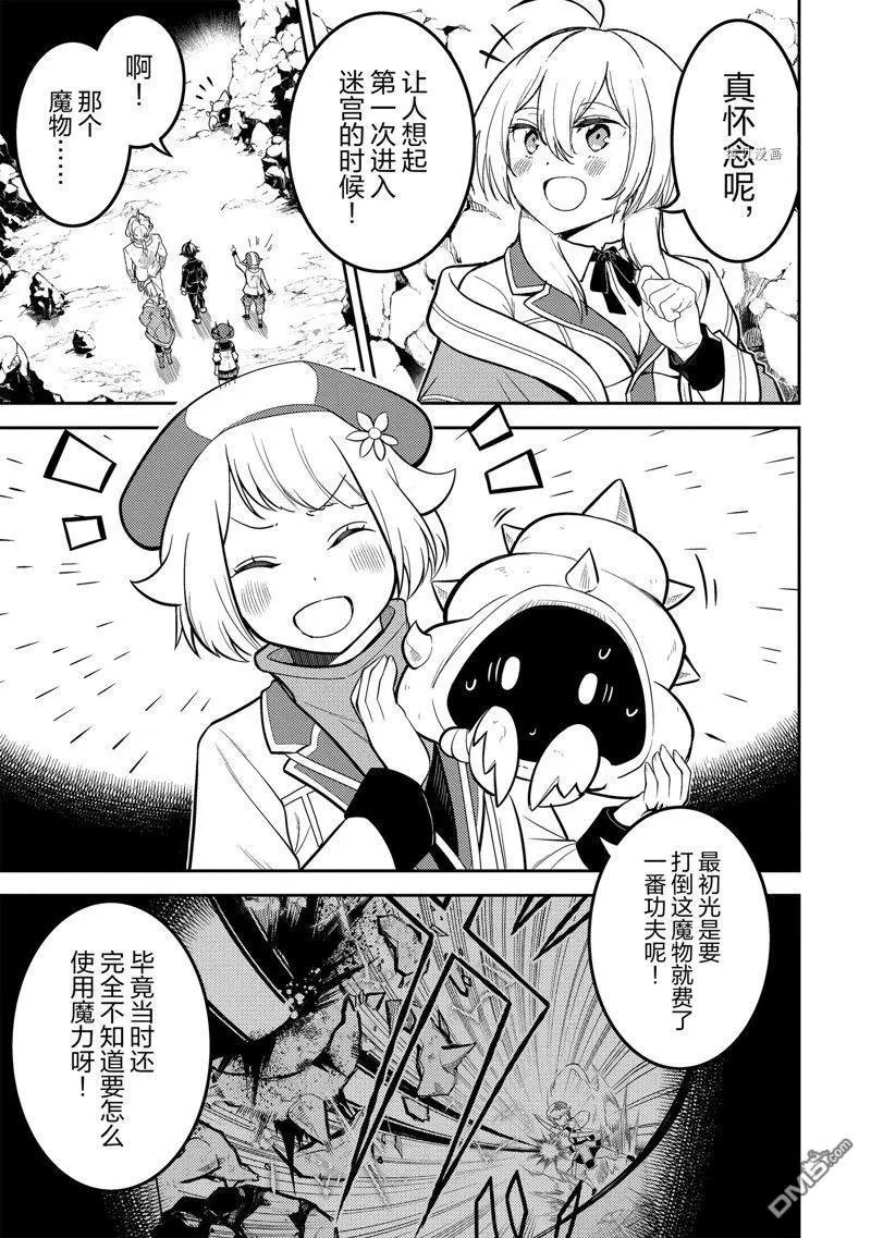 第70.2话 试看版