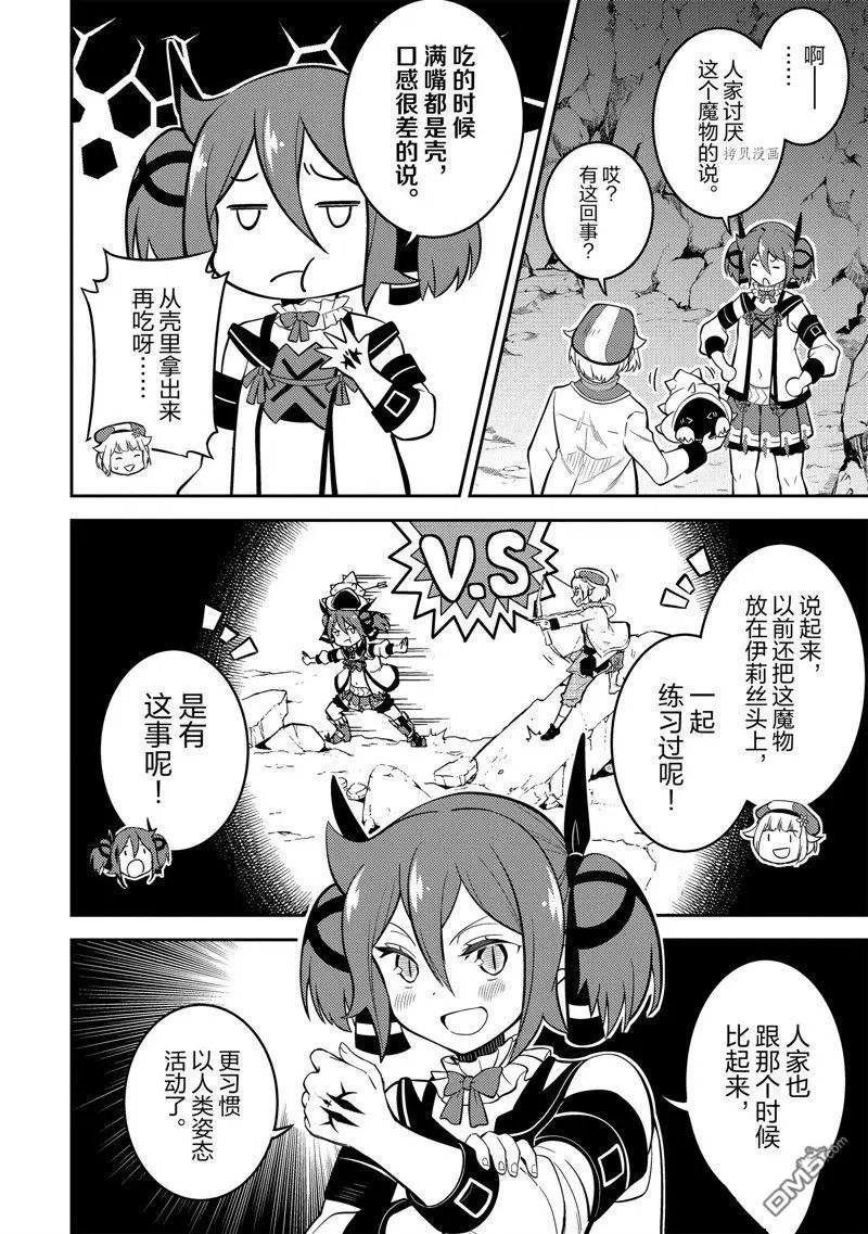 第70.2话 试看版