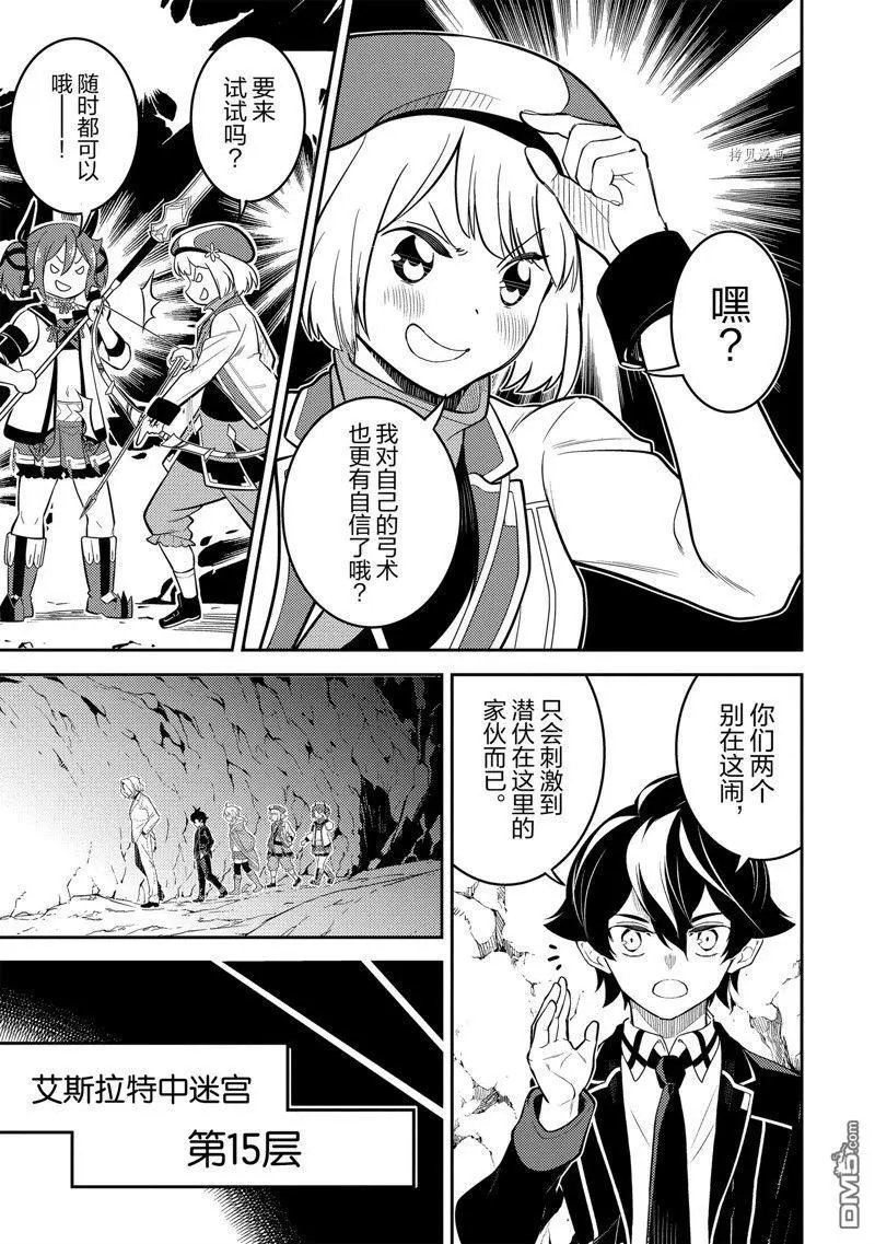 第70.2话 试看版