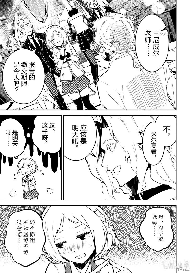 第70.3话